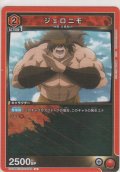 ジェロニモ