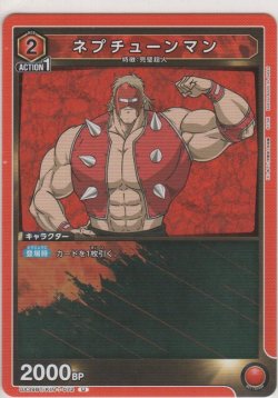 画像1: ネプチューンマン