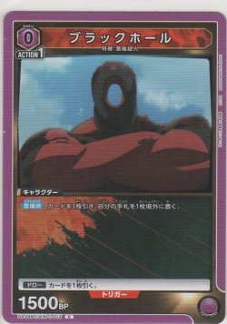 画像1: ブラックホール