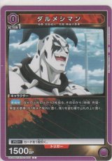 ダルメシマン