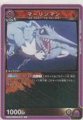 マーリンマン