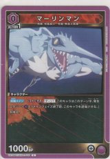 マーリンマン