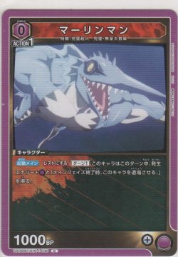 画像1: マーリンマン