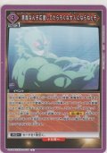 悪魔なんぞ応援してたらろくな大人にならねぇぞ