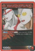 カナディアンマン＆スペシャルマン