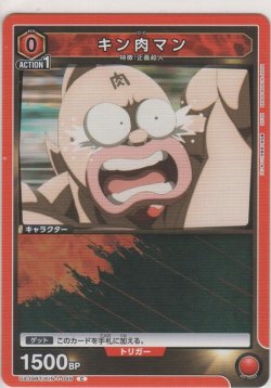 画像1: キン肉マン