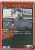 ブロッケンJr.