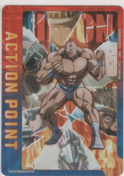 画像1: アクションポイント（キン肉マン）≪キン肉マン（正義超人）≫