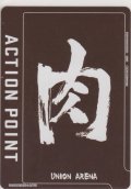 アクションポイント(キン肉マン)≪肉≫