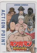 アクションポイント(キン肉マン)≪正義超人≫