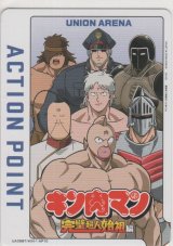 アクションポイント(キン肉マン)≪正義超人≫