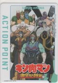 アクションポイント(キン肉マン)≪完璧・無量大数軍≫