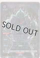 ネメシス≪パラレル≫