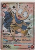 ミートくん≪パラレル≫