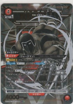 画像1: ウォーズマン≪パラレル≫