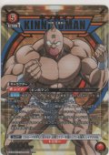 キン肉マン≪パラレル≫