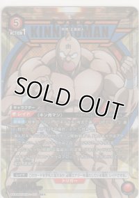 キン肉マン≪パラレル≫