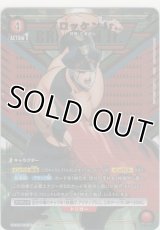 ブロッケンJr.≪パラレル≫
