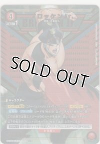 ブロッケンJr.≪パラレル≫