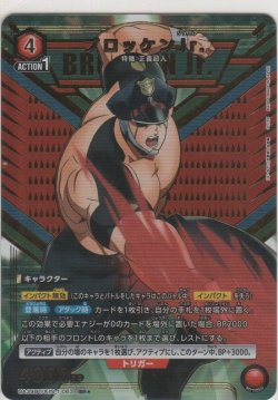 画像1: ブロッケンJr.≪パラレル≫