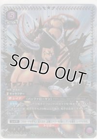 バッファローマン≪パラレル≫