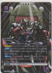 悪魔将軍≪パラレル≫
