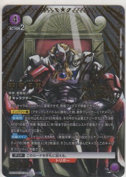 画像1: 悪魔将軍≪パラレル≫