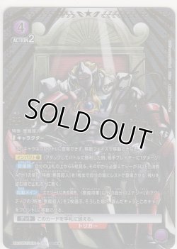 画像1: 悪魔将軍≪パラレル≫