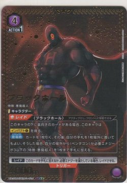 画像1: ブラックホール≪パラレル≫
