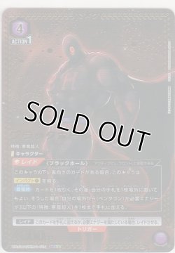 画像1: ブラックホール≪パラレル≫