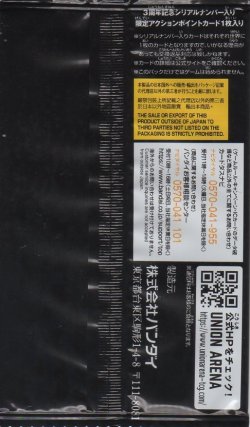 画像2: 3周年記念 シリアルナンバー入り 限定アクションポイントカード For Japan