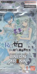 ユニオンアリーナ ブースターパック「Re:ゼロから始める異世界生活」【パック】