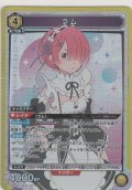 ラム