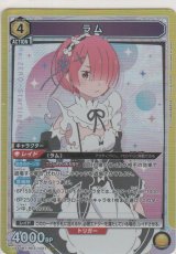ラム