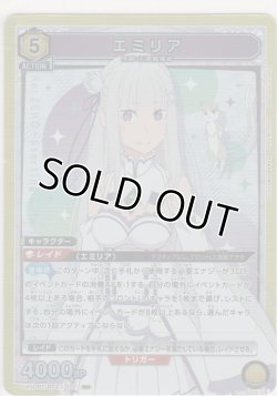 画像1: エミリア