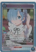 レム