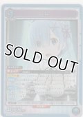 レム