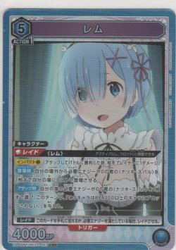 画像1: レム