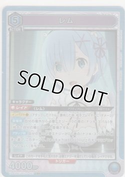 画像1: レム