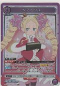 ベアトリス