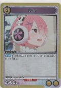 ラム
