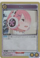 ラム
