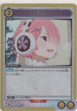 画像1: ラム