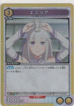 画像1: エミリア