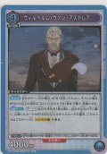 ヴィルヘルム・ヴァン・アストレア