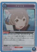 フェリス