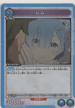 画像1: レム
