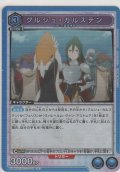 クルシュ・カルステン