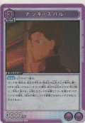 ナツキ・スバル