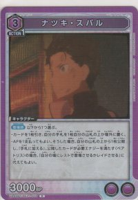 ナツキ・スバル